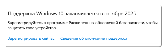 Регистрация в программе ESU Windows 10 Регистрация в программе ESU Windows 10