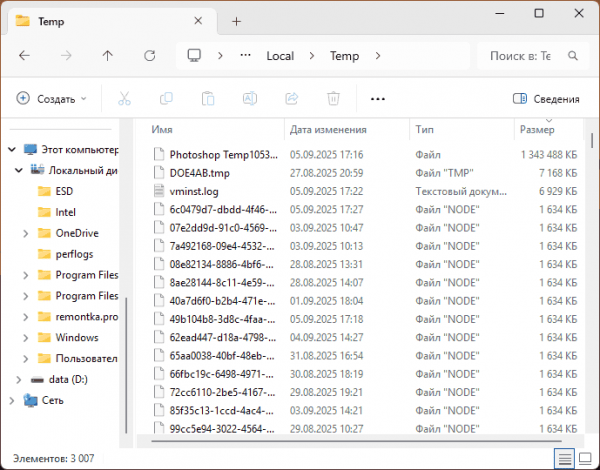 Как удалить временные файлы Windows 11