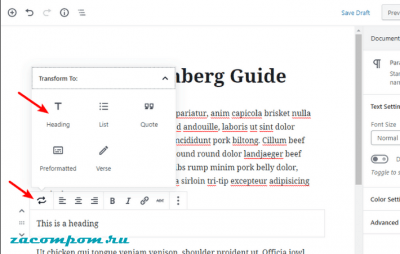 Как использовать новый редактор блоков в WordPress 5.0