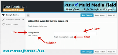 Начало работы с Redux Framework. Часть вторая. Начало работы с Redux Framework. Часть вторая.