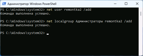 Не удается войти в учетную запись Windows — как исправить? Не удается войти в учетную запись Windows — как исправить?