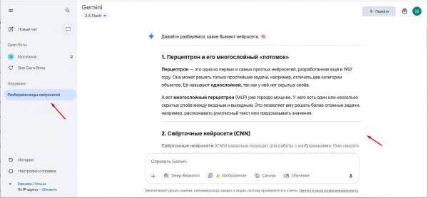 Нейросеть Gemini AI от Google: что умеет, как скачать и установить, как пользоваться в России
Нейросеть Gemini AI от Google: что умеет, как скачать и установить, как пользоваться в России