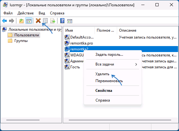 Как удалить пользователя Windows 11 Как удалить пользователя Windows 11