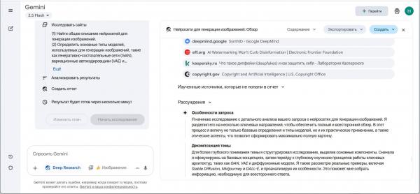 Нейросеть Gemini AI от Google: что умеет, как скачать и установить, как пользоваться в России
Нейросеть Gemini AI от Google: что умеет, как скачать и установить, как пользоваться в России