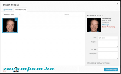 3 способа добавления изображений в сообщение в блоге на WordPress 3 способа добавления изображений в сообщение в блоге на WordPress