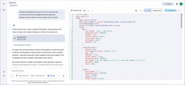 Нейросеть Gemini AI от Google: что умеет, как скачать и установить, как пользоваться в России
Нейросеть Gemini AI от Google: что умеет, как скачать и установить, как пользоваться в России