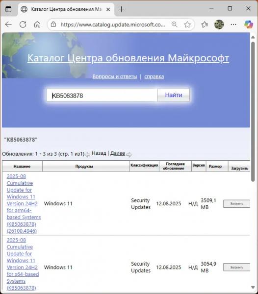 Скачивание обновлений Windows зависает на 0 процентов &mdash; варианты решения