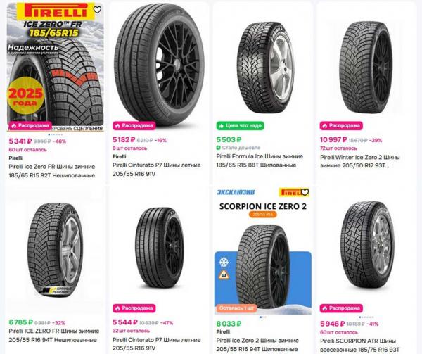 Как выбрать шины Pirelli Как выбрать шины Pirelli