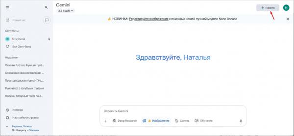 Нейросеть Gemini AI от Google: что умеет, как скачать и установить, как пользоваться в России
Нейросеть Gemini AI от Google: что умеет, как скачать и установить, как пользоваться в России
