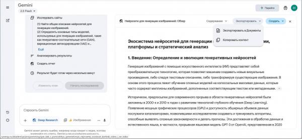 Нейросеть Gemini AI от Google: что умеет, как скачать и установить, как пользоваться в России
Нейросеть Gemini AI от Google: что умеет, как скачать и установить, как пользоваться в России