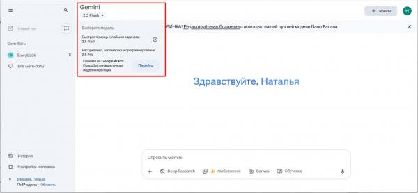 Нейросеть Gemini AI от Google: что умеет, как скачать и установить, как пользоваться в России
Нейросеть Gemini AI от Google: что умеет, как скачать и установить, как пользоваться в России