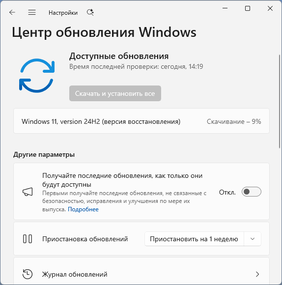 Устранение неполадок с помощью Центра обновления в Windows 11 Устранение неполадок с помощью Центра обновления в Windows 11