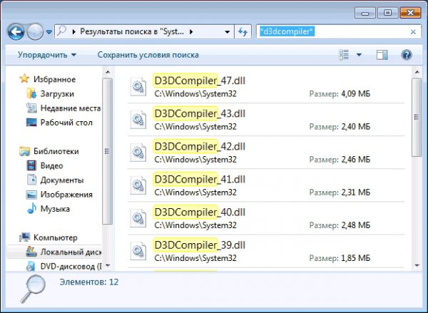 Как скачать D3DCompiler_47.dll и исправить связанные с ним ошибки Как скачать D3DCompiler_47.dll и исправить связанные с ним ошибки