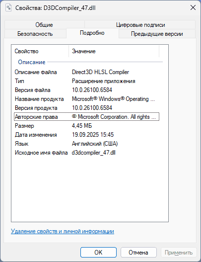 Как скачать D3DCompiler_47.dll и исправить связанные с ним ошибки Как скачать D3DCompiler_47.dll и исправить связанные с ним ошибки
