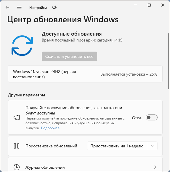 Устранение неполадок с помощью Центра обновления в Windows 11 Устранение неполадок с помощью Центра обновления в Windows 11
