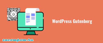 Все, что вам нужно знать о WordPress 5.0 до даты выпуска! Все, что вам нужно знать о WordPress 5.0 до даты выпуска!