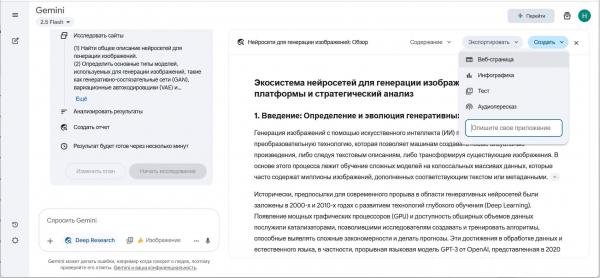 Нейросеть Gemini AI от Google: что умеет, как скачать и установить, как пользоваться в России
Нейросеть Gemini AI от Google: что умеет, как скачать и установить, как пользоваться в России