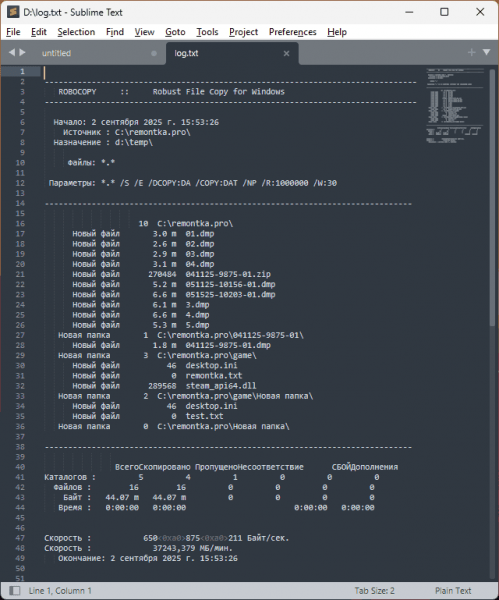 Использование Robocopy для копирования файлов и папок в Windows Использование Robocopy для копирования файлов и папок в Windows
