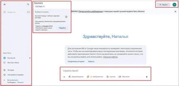 Нейросеть Gemini AI от Google: что умеет, как скачать и установить, как пользоваться в России
Нейросеть Gemini AI от Google: что умеет, как скачать и установить, как пользоваться в России