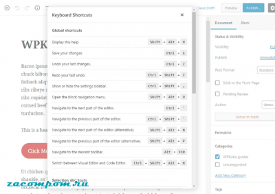 Как использовать новый редактор блоков в WordPress 5.0