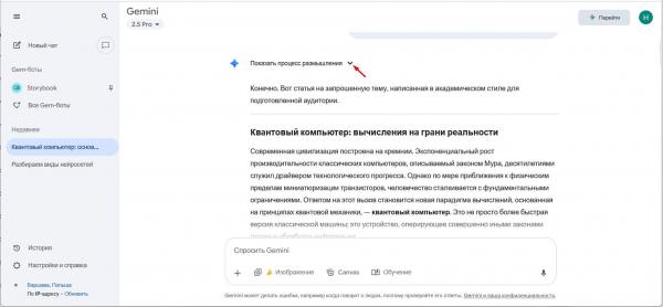 Нейросеть Gemini AI от Google: что умеет, как скачать и установить, как пользоваться в России
Нейросеть Gemini AI от Google: что умеет, как скачать и установить, как пользоваться в России
