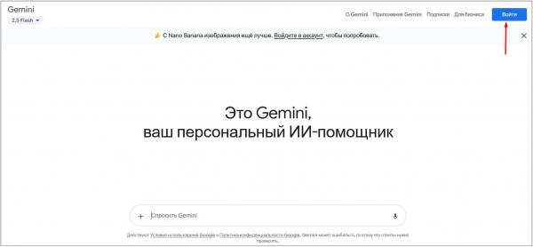 Нейросеть Gemini AI от Google: что умеет, как скачать и установить, как пользоваться в России
Нейросеть Gemini AI от Google: что умеет, как скачать и установить, как пользоваться в России