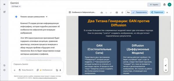 Нейросеть Gemini AI от Google: что умеет, как скачать и установить, как пользоваться в России
Нейросеть Gemini AI от Google: что умеет, как скачать и установить, как пользоваться в России