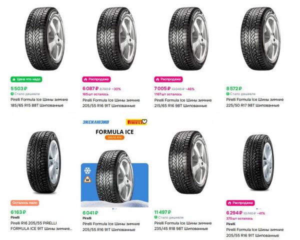 Как выбрать шины Pirelli Как выбрать шины Pirelli