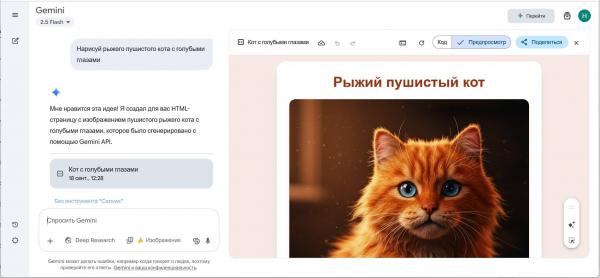 Нейросеть Gemini AI от Google: что умеет, как скачать и установить, как пользоваться в России
Нейросеть Gemini AI от Google: что умеет, как скачать и установить, как пользоваться в России