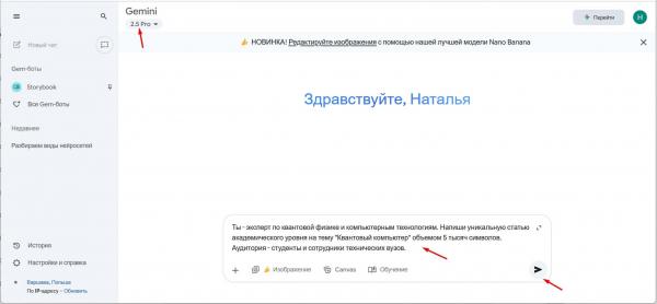 Нейросеть Gemini AI от Google: что умеет, как скачать и установить, как пользоваться в России
Нейросеть Gemini AI от Google: что умеет, как скачать и установить, как пользоваться в России