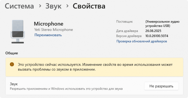 Хост-процесс Windows Rundll32 или Svchost использует микрофон в Windows — причины и решения Хост-процесс Windows Rundll32 или Svchost использует микрофон в Windows — причины и решения