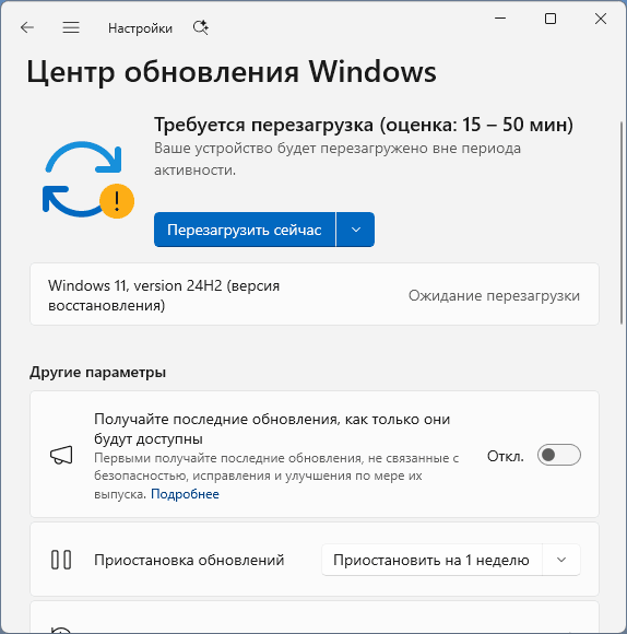 Устранение неполадок с помощью Центра обновления в Windows 11 Устранение неполадок с помощью Центра обновления в Windows 11