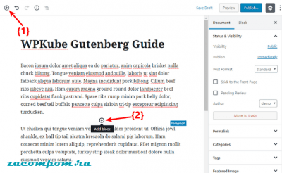 Как использовать новый редактор блоков в WordPress 5.0