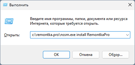 NSSM — удобное создание и управление службами Windows NSSM — удобное создание и управление службами Windows