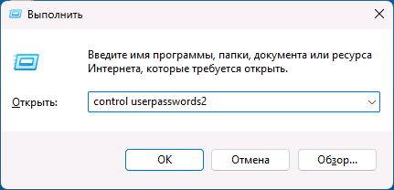 Как удалить пользователя Windows 11 Как удалить пользователя Windows 11