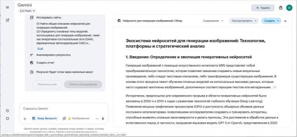 Нейросеть Gemini AI от Google: что умеет, как скачать и установить, как пользоваться в России
Нейросеть Gemini AI от Google: что умеет, как скачать и установить, как пользоваться в России