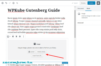 Как использовать новый редактор блоков в WordPress 5.0