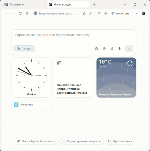 Comet — новый AI браузер от Perplexity Comet — новый AI браузер от Perplexity