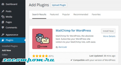 Как настроить рассылку в WordPress с помощью MailChimp