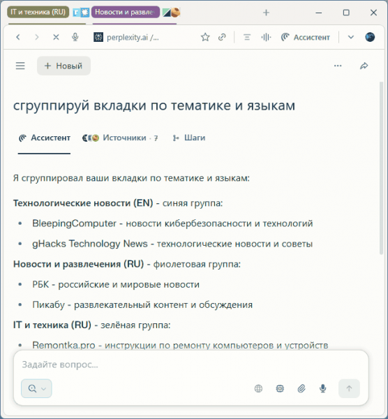 Comet — новый AI браузер от Perplexity Comet — новый AI браузер от Perplexity