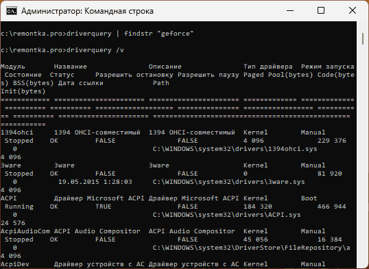 Как узнать версию драйвера в Windows 11 и 10 Как узнать версию драйвера в Windows 11 и 10