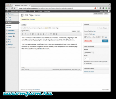 Как добавлять страницы и сообщения на ваш сайт WordPress