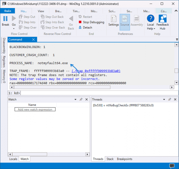 Программы для анализа дампов памяти Windows