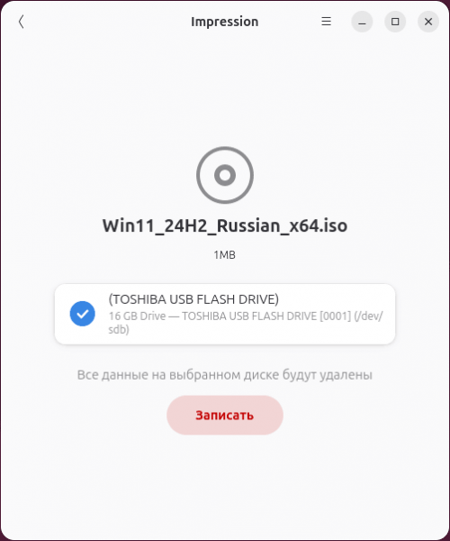 Загрузочная флешка Windows 11 в Linux
