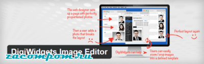 Как сделать расширенное редактирование фотографий в админке WordPress Как сделать расширенное редактирование фотографий в админке WordPress