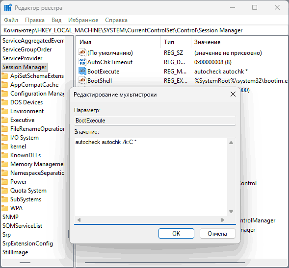 To skip disk checking press any key при каждом включении &mdash; причины и решения