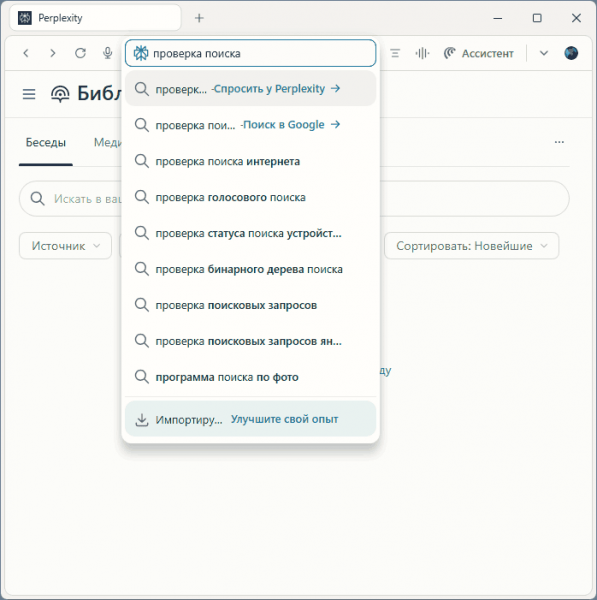 Comet — новый AI браузер от Perplexity Comet — новый AI браузер от Perplexity