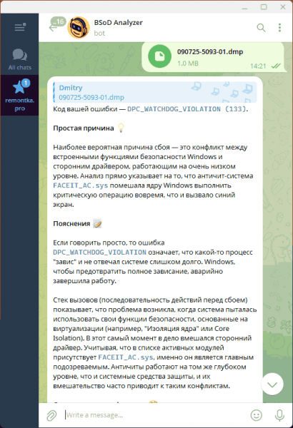 Программы для анализа дампов памяти Windows