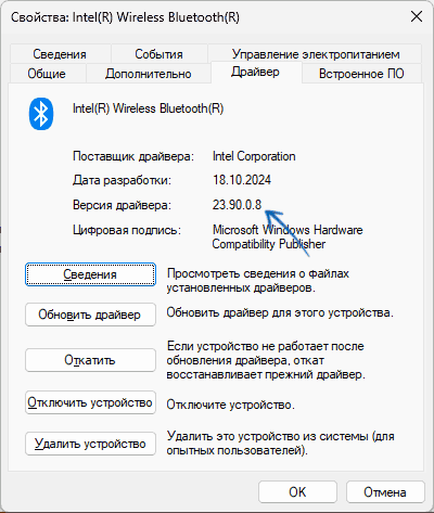 Как узнать версию драйвера в Windows 11 и 10 Как узнать версию драйвера в Windows 11 и 10