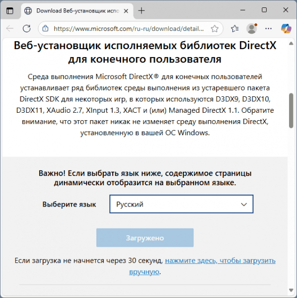 Как скачать D3DCompiler_43.dll и исправить ошибки при запуске игр
